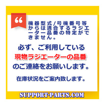 ラジエーター KE30 他 ヤンマートラクター 新品 高品質 1年保証 198162-00601 KE40 KE50_画像3