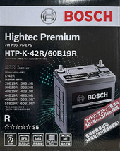 【送料込8200から】BOSCH K42R/60B19R Hightec Premium【アイドリングストップ車対応】_画像1