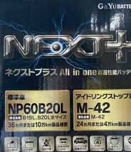 【送料込】G&Yu(ユアサ)製 M42/60B20L NEXT+【アイドリングストップ車対応】_画像1