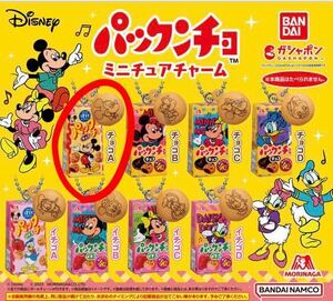 Disney 森永製菓 パックンチョ ミニチュアチャーム　チョコA