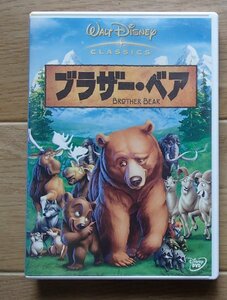 &★ディズニーDVD★「ブラザー・ベア」(2003)★東山紀之/森光子/他★USED!! 