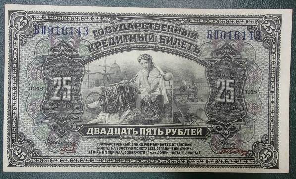 ロシア 25ルーブルの値段と価格推移は?|7件の売買データからロシア
