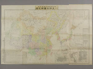 明治27年 「支那全国新地図 附 日清韓三国総覧図」 横812mm 縦539mm　　(古地図宗孟寛鈴木常松大阪積善館中国朝鮮韓国満州歴史資料印刷物)