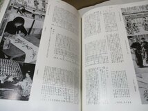 図説 俳句大歳時記 全5冊揃 角川書店 昭和49年 春 夏 秋 冬 新年 ページ総数2500程度_画像8