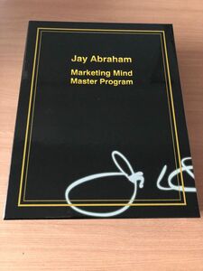 【Marketing Mind Master Program】ジェイエイブラハム