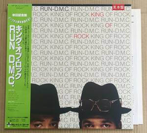 LP★希少国内盤 Run-D.M.C. / King Of Rock 帯付き PROMO サンプル見本盤 美盤 London Records ポリドール L28P-1246