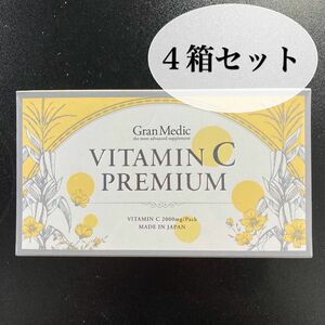 エステプロ・ラボ VITAMIN C PREMIUM 30包×４箱セット