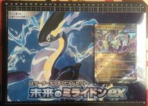 ポケカ　スターターデッキ＆ビルドセット　未来のミライドンex 古代のコライドンex セット　シュリンクあり_画像5