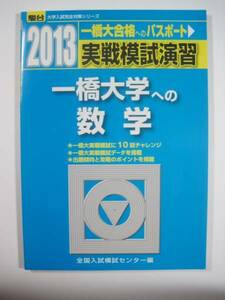  Sundai one . university to mathematics 2013 ( for searching - blue book@ Sundai red book one . university first term latter term measures )