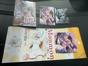 23年11月新刊★ひきこまり吸血姫の悶々コミック3巻+4店舗特典/とらのあなゲーマーズメロンブックス アニメイト※書籍付き 最終