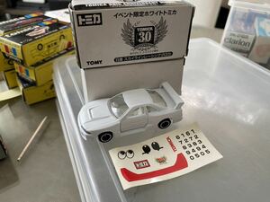 トミカ 30周年 イベント限定ホワイトトミカ 日産スカイラインレーシング(R33)