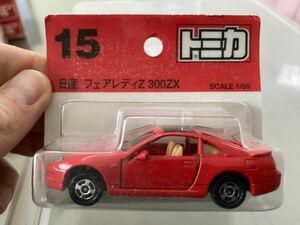 トミカ ブリスターパック No.15 日産 フェアレディ Z 300ZX TOMY TOMICA NISSAN FAIRLADY Z32型 1/59 ミニカー ミニチュアカー Toy Car