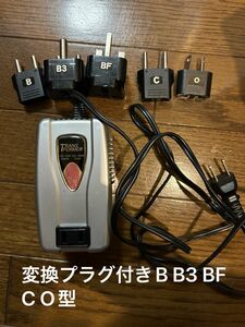 海外用変圧器 トランスフォーマー Kashimura 変圧器　TI-75 B.C.B3.BF.O変換　プラグコンセント付き