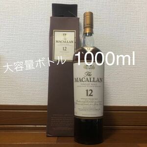 【 1000ml 】マッカラン 12年　MACALLAN 旧ボトル　オールドボトル　箱傷み　少々オリあり　