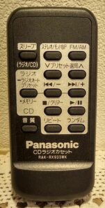 パナソニックCDラジオカセットRAK-RX933WK リモコン