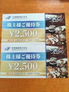 【送料無料】空港施設　株主優待券 5000円分