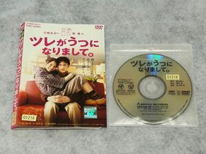 ツレがうつになりまして。 DVD