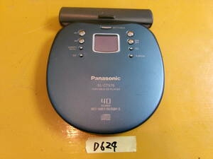 (D-624)PANASONIC ポータブルCDプレーヤー SL-CT570 動作未確認 現状品