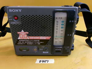 (D-497)SONY 防災ラジオ ICF-B100 ジャンク