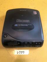 （D-737）SONY Discman ポータブルCDプレーヤー D-810 動作未確認　現状品_画像1