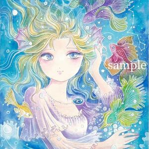 水彩画 魚座の乙姫　手描きイラスト A4
