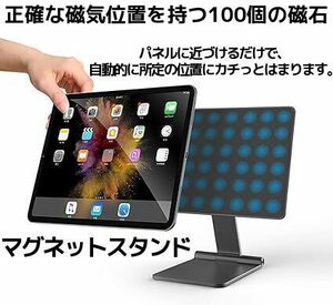 Meaowxva 磁気iPadスタンド iPad Pro12.9用 調整可能な折りたたみ式 アルミニウムタブレットスタンド 第3世代/第4世代/第5世代/第6世代