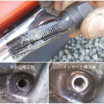 スパークプラグホール用リコイル M14x1.25 ネジ山修復キット スパークプラグ用タップ インサートコイル セット 送料180円_画像2