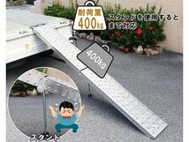 折り畳み式 バイク用 ラダーレール オートバイスロープ ニッケルタイプ 耐荷重 400kg スタンド付 軽トラック 積込み 二輪 トランポ 強化版_画像7