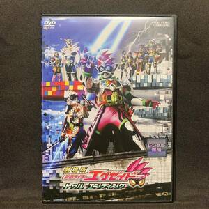 劇場版 仮面ライダーエグゼイド トゥルー・エンディング('17映画/特撮)【レンタル落ちDVD】