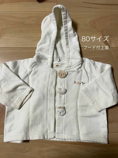 【子ども服】(株)磯企画 フード付上着 秋冬服 80サイズ 男の子 (オーガニックコットン)