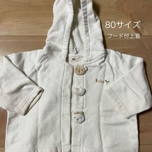 【子ども服】(株)磯企画 フード付上着 秋冬服 80サイズ 男の子 (オーガニックコットン)