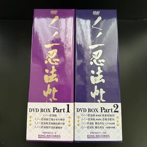 DVD くノ一忍法帖1.2セット　美品