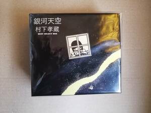 CD-BOX 銀河天空 村下孝蔵 ベスト・セレクト・ボックス 中古品 再生確認済み レターパックプラス送料無料