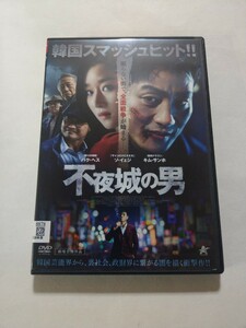 DVD【不夜城の男】　レンタル落ち　キズ大　韓国語音声／日本語吹替・字幕　パク・ヘス　ソ・イェジ　キム・サンホ　キム・ウンス