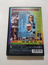 DVD【逃走中20 大江戸シンデレラ城編】レンタル落ち キズあり ミッツ・マングローブ 吉村崇 中尾明慶 叶姉妹 小椋久美子 宇野実彩子 原幹恵_画像2