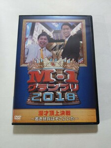 DVD【M-1グランプリ2018】 レンタル キズ多数 霜降り明星 和牛 ジャルジャル スーパーマラドーナ トム・ブラウン かまいたち ミキ 見取り図