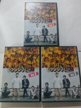 DVD3枚【闇金ウシジマくん Season3 Vol.1～3】レンタル キズ多数 山田孝之 綾野剛 光宗薫 中村倫也 佐々木心音 本多力 小瀬田麻由 今野鮎莉_画像1