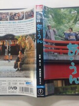 DVD【あ・うん】レンタル 傷大・ヤケ有 高倉健 富司純子 板東英二 富田靖子 山口美江 真木蔵人 大滝秀治 三木のり平 宮本信子 向田邦子原作_画像4