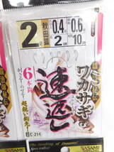 新品 ササメ ワカサギ速返し 仕掛け 秋田狐 6本針 2.0号 10個セット　　（ささめ針 わかさぎ　ワカサギ）_画像2