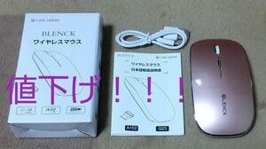 再値下げ！！！ BLENCK 充電式ワイヤレス マウス 2.4GHz ローズゴールド色