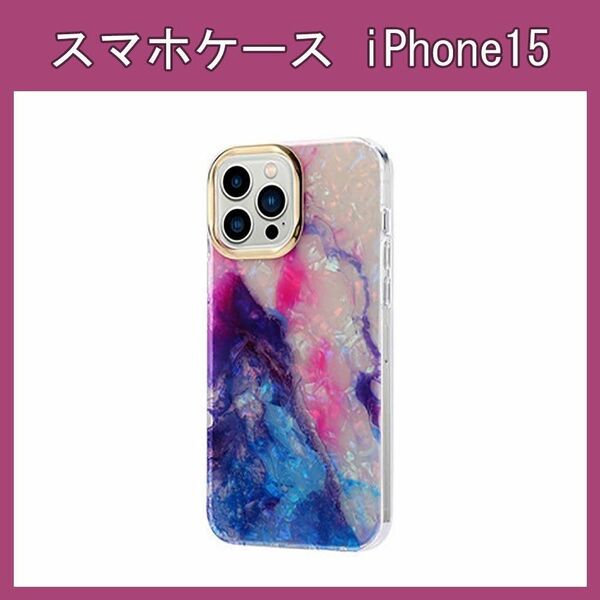 スマホ ソフト ケース カバー 大理石 デザイン iPhone15 アイフォン15 6.1インチ B8
