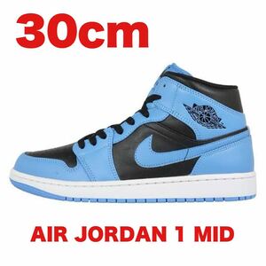 30cm Air Jordan 1 Mid 'University Blue' エアジョーダン1ミッド ユニバーシティブルー 新品黒タグ付 DQ8426401 貴重サイズ デカサイNIKE