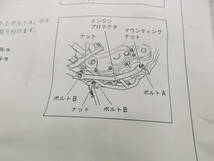 バンバン200(NH41A/NH42A) 純正オプション エンジンガード　新品_画像3