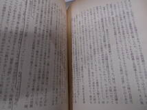 5◎○/単行本　政治学・経済学・社会学他50冊まとめて/佐高信・植草一秀・森ゆうこ・山本七平・坂本光司/日本・会社・営業・竹中平蔵他_画像10