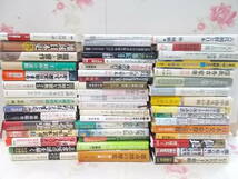 4◎○/歴史・日本史関連本他　50冊まとめて/信長江戸明治・関ケ原・古墳・小説・昭和・坂本龍馬・渡部昇一・加藤周一・井沢元彦ほか_画像1