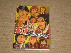 ■DVD/2枚組「ドラバラ鈴井の巣 VS 禁断の対決企画」大泉洋/安田顕/戸次重幸/鈴井貴之■