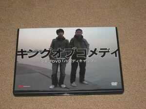 ■「キングオブコメディ ライブDVD ハンディキャップ セル品」ジャケ痛み/キングオブコメデイ■