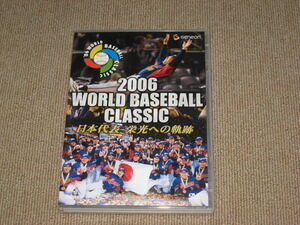 DVD 2006 WBCワールドベースボールクラシック王貞治/松坂大輔/イチロー/黒田博樹/上原浩治/藤川球児/松中信彦/小笠原道大/Aロッド/ジーター