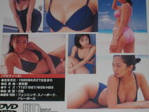 ■DVD「優香 Yuka スペシャル 生写真付 h.m.p」■_画像4