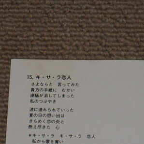 即決■CD「石川セリ NEW BEST 全16曲」ベストアルバム■の画像6